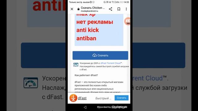 как скачать Читы на чикен ган? // 1 часть \\ смотреть онлайн