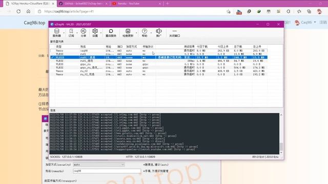 翻车了（解决方案）：“零成本搭建私有科学上网(翻墙)节点，使用heroku搭建vmess科学上网节点，加CDN加速” 无法连接的解决方法 смотреть онлайн