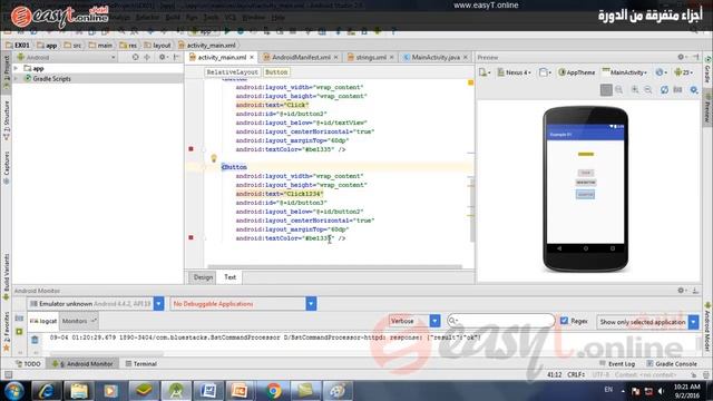 تعلم اندرويد ستوديو من الصفر - دورة اندرويد ستوديو Android Studio