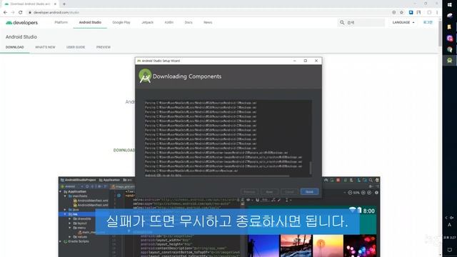 Android Studio 설치 영상 [팀에브리웨어] смотреть онлайн
