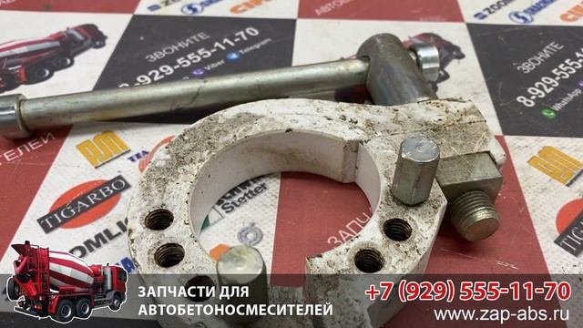 Хомут опоры лотка ТЗА СБ-172 (старого образца) смотреть онлайн