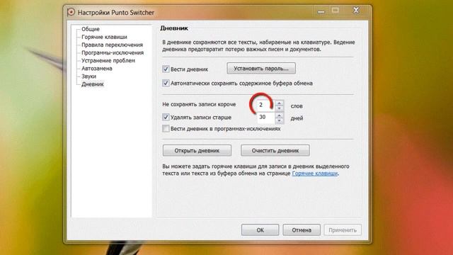 Бесплатная программа Punto Switcher помощник в вашем бизнесе смотреть онлайн