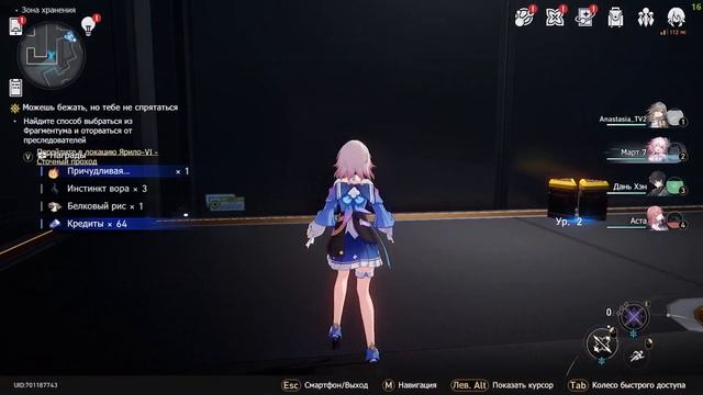 Решение загадке в Зона хранения(1 этаж)