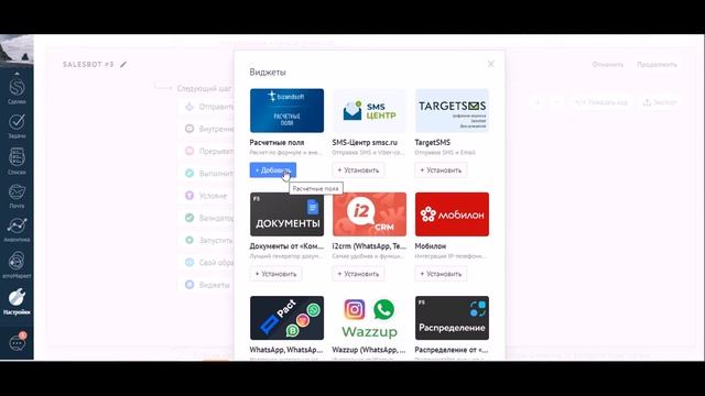 Расчетные поля смотреть онлайн