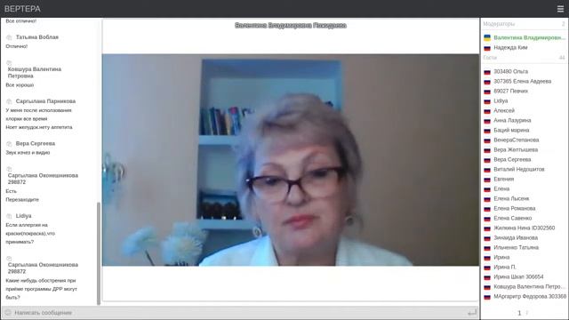 ДРР Пожидаева В.В.