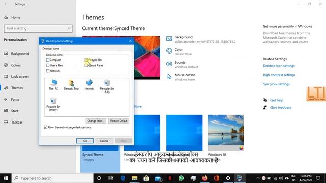 कैसे लापता डेस्कटॉप आइकन इनेबल करें | How to Enable missing desktop icons in Windows 10 in Hindi su смотреть онлайн