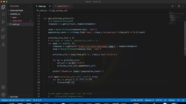Парсинг на Python | Зарабатываем на фрилансе | Копируем сайт | Requests, BS4, JSON смотреть онлайн