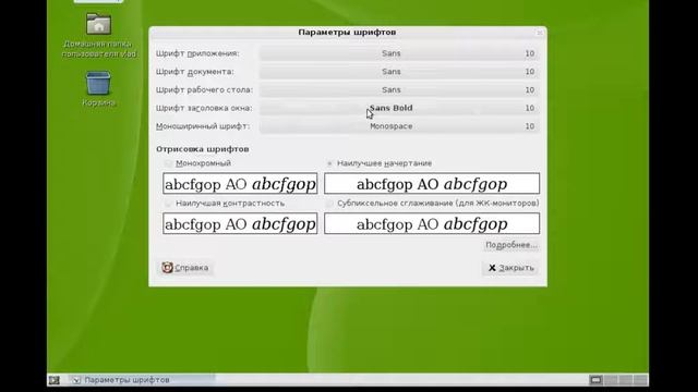 Урок 07 Интерфейс GNOME смотреть онлайн