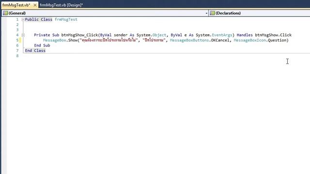 MessageBox Close Program พื้นฐานในการใช้งาน MessageBox และการใช้ MessageBox เพื่อปิโปรแกรม VB.NET смотреть онлайн