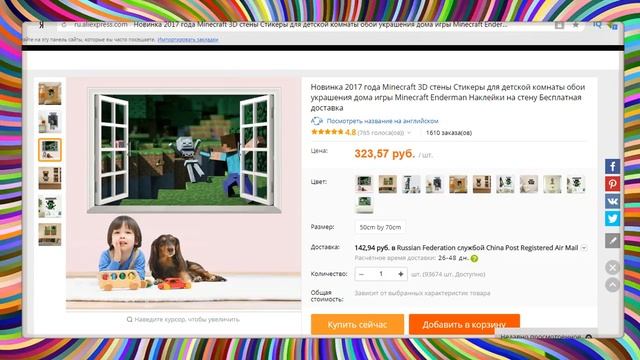 ЛУЧШИЕ MINECRAFT ТОВАРЫ С АЛИЭКСПРЕСС / AliExpress по-русски /