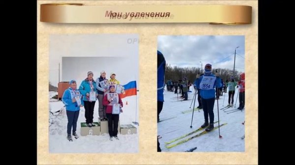 Видеопрезентация Харькова Елена Анатольевна Сердце отдаю детям