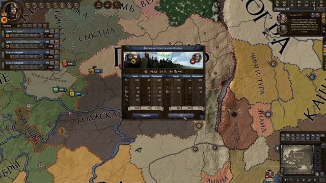 Crusader Kings 2. Великая Булгария