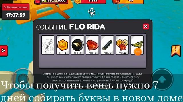 (Event) 🎸Как получить Очки FR В ивенте:Radio Stars Simulator🕶️ смотреть онлайн