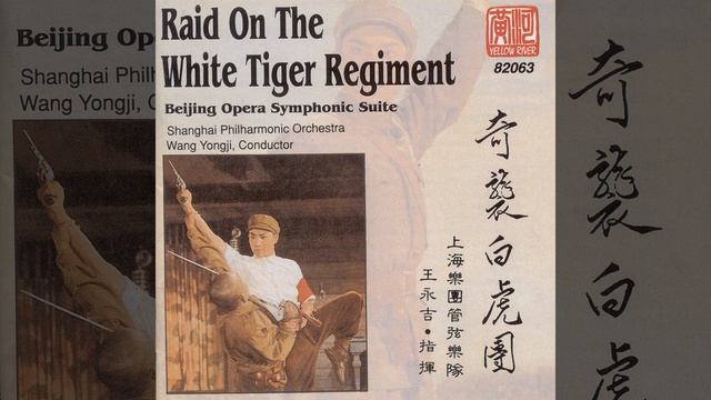 Raid On The White Tiger Regiment: 'Jumping Through The Windows' смотреть онлайн