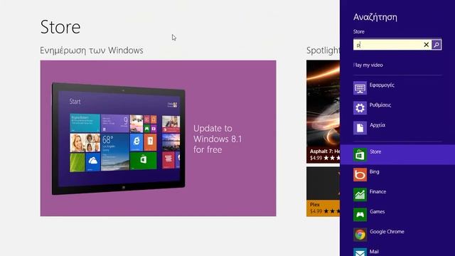 Install Application Windows 8,8.1 Store application смотреть онлайн