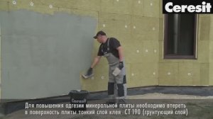 Утепление фасада минеральной плитой, штукатурка фасада инструкция выполнения работ с Ceresit CT 190