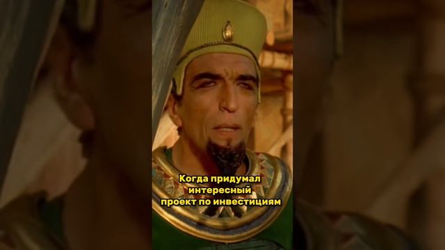 #деньги #инвестиции #проект #мотивация #мотивациянауспех #крутая #идея #опыт #практика #финансы смотреть онлайн