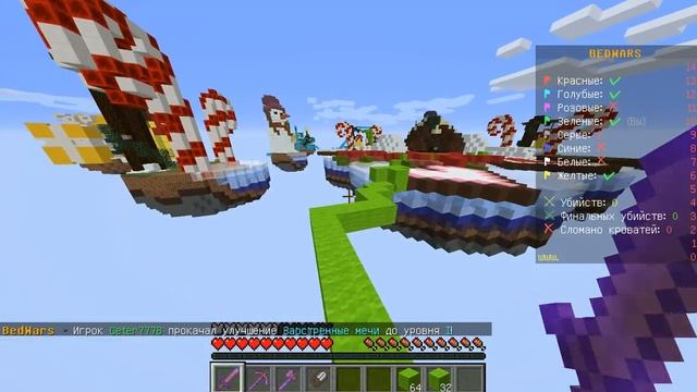 ИГРАЮ В BedWars! / С ГОЛОСОМ!