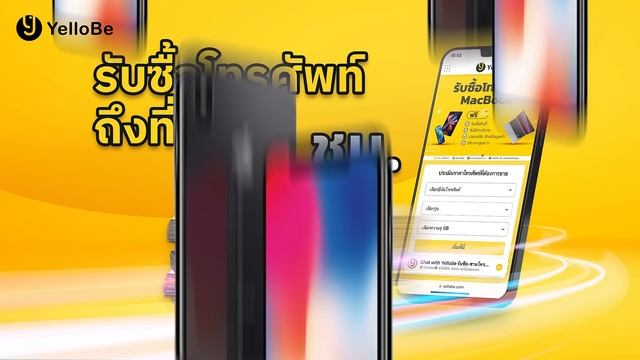 รับซื้อโทรศัพท์ทุกรุ่น รับซื้อMacbook ถึงที่ ให้ราคาสูง trade in iPhone Samsung смотреть онлайн