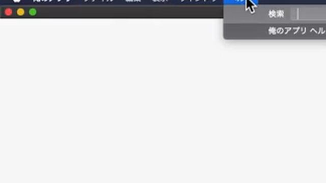 [Electron] アプリのメニューを作成する - macOS смотреть онлайн