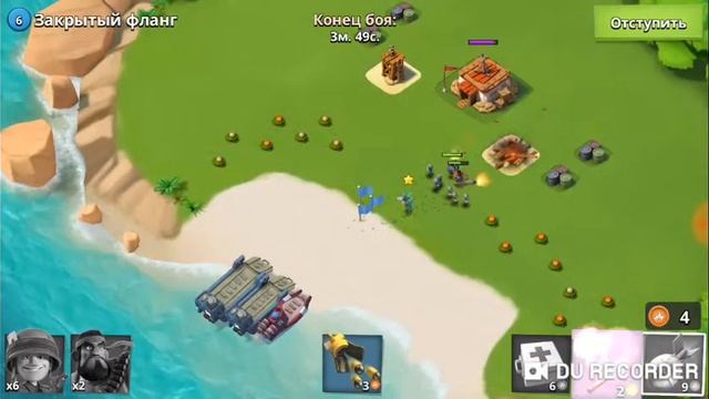 Отвуи в Boom Beach смотреть онлайн