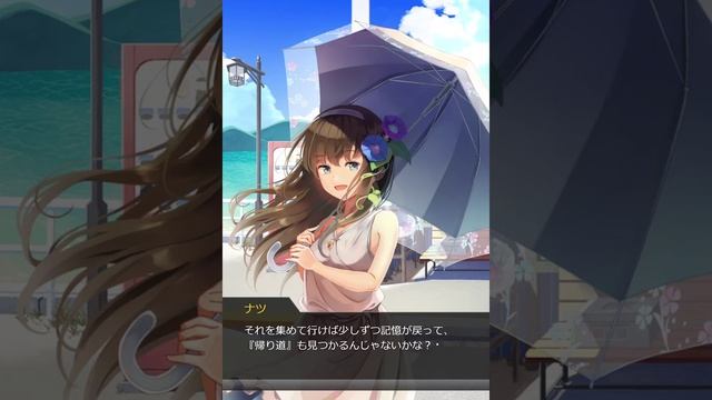 脱出ノベルゲーム「なつのおわりの、」PV смотреть онлайн