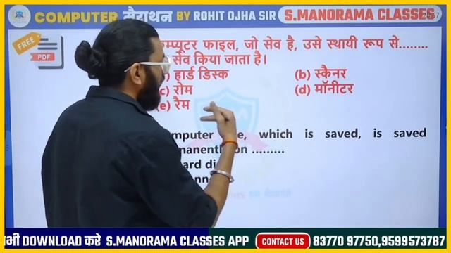 Delhi Police Computer Class | Delhi Police Computer Marathon | Complete Revision | BY ROHIT OJHA SI смотреть онлайн