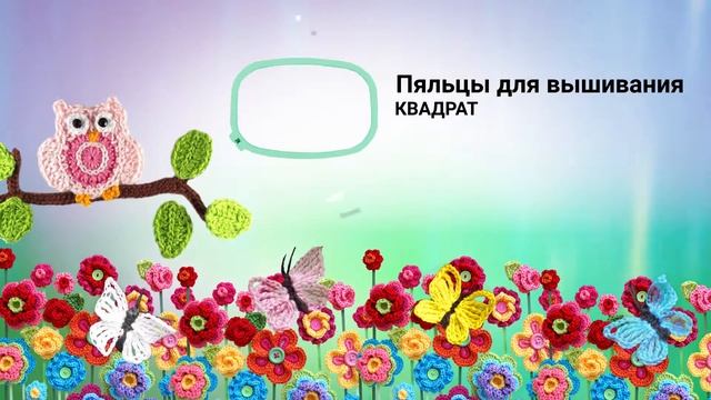 Пяльцы для вышивания смотреть онлайн