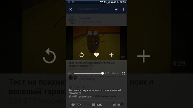 2 теста на психику (ты точно засмеешся ПОВЕРЬ) смотреть онлайн