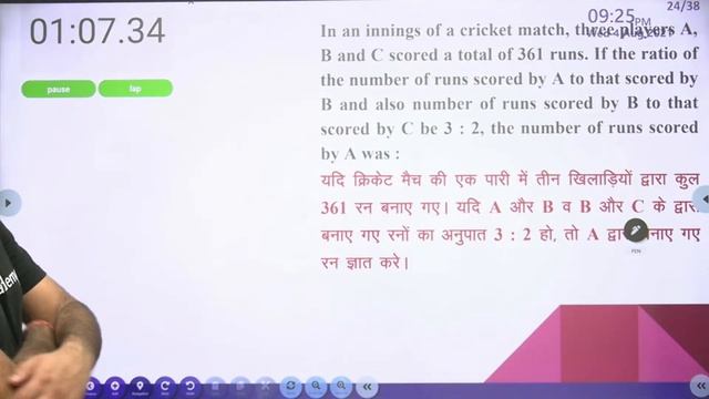 Ratio & Proportion | Tricks & Concepts | Class-3 | Maths | Target IBPS RRB PO 2021
