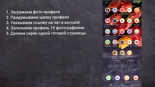 Создание профиля в Instagram. Аватарка, шапка, лента смотреть онлайн