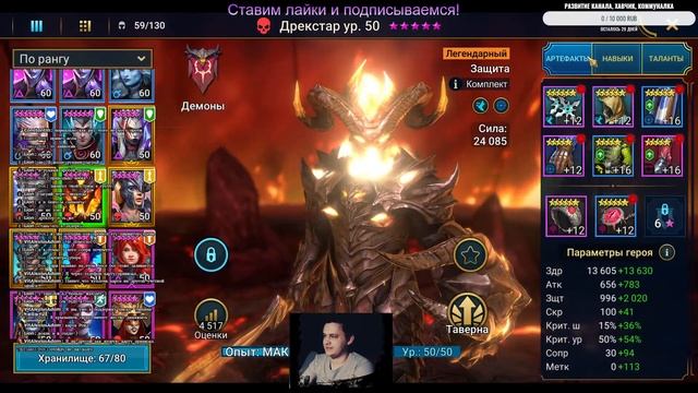 Стрим Raid Shadow Legends. Помощь. Обзоры смотреть онлайн