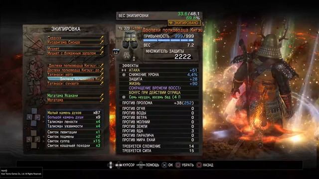 Nioh Abyss 770 Onryoki & Ashikaga Yoshiteru Бездна 770 Онриоки и Асикага Еситеру смотреть онлайн