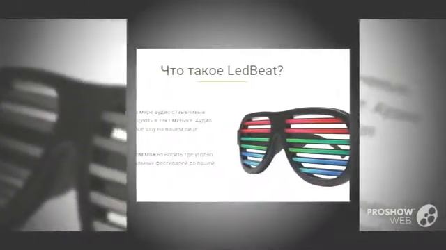 Очки светящиеся на батарейках смотреть онлайн