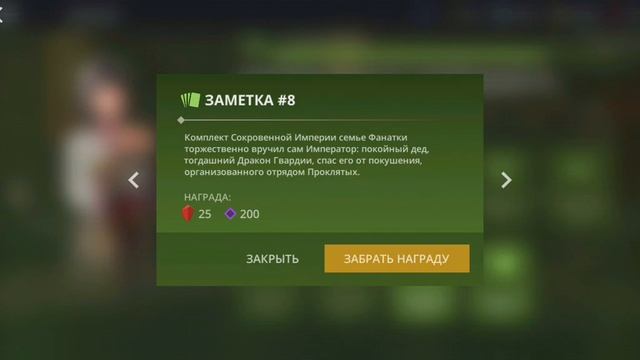 Заметка 8. Фанатка - персонажи. Игра Shadow fight 3 смотреть онлайн