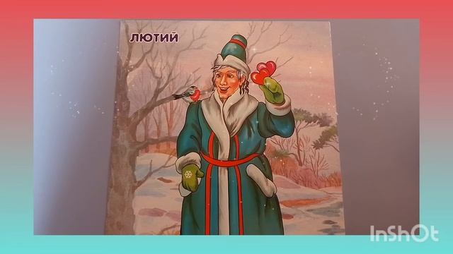 Ознайомлення з довкіллям. Тема : "Чарівна пора року Зима" смотреть онлайн