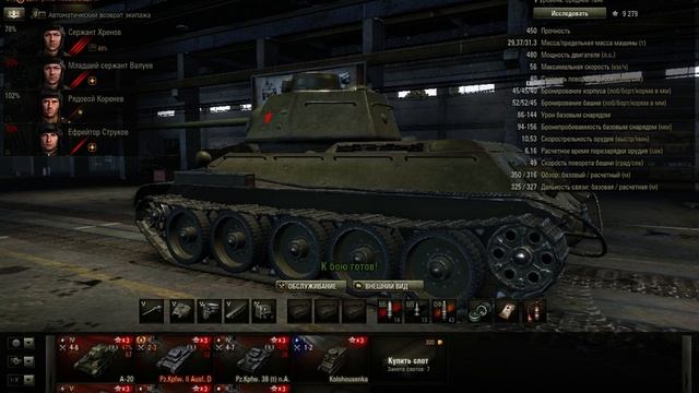 Играем v WoT с модами смотреть онлайн