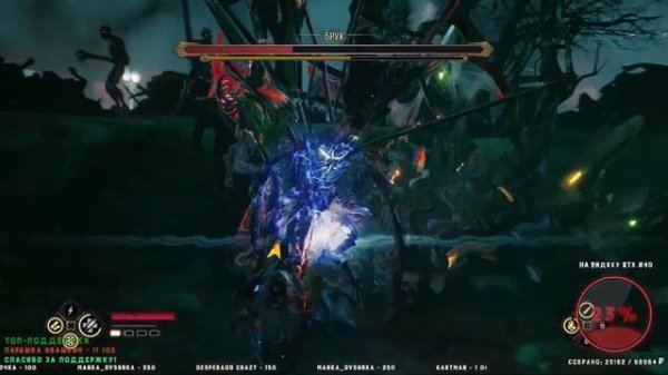 Evil West - Второй БОСС БРУХ | Сложность - ЗЛО