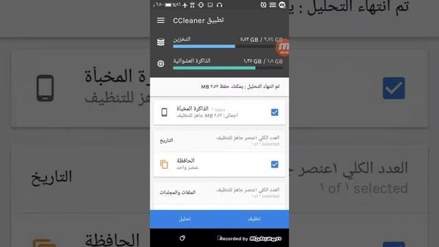 حذف مخلفات التطبيقات و الملفات المؤقتة وتسريع الاندرويد смотреть онлайн