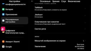 КАК ВКЛЮЧИТЬ ЛУПУ НА ПЛАНШЕТЕ