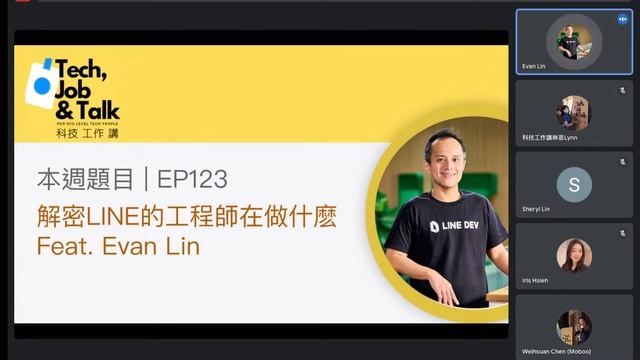 EP123 | 解密LINE的工程師在做什麽 Feat. Evan Lin смотреть онлайн