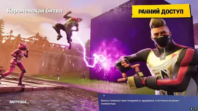 Fortnite смотреть онлайн