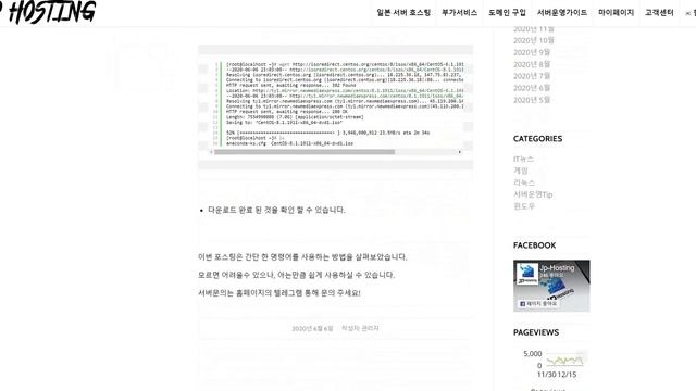 [JP Hosting] 일본 서버 호스팅 CENTOS7 WGET 사용방법 смотреть онлайн