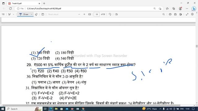 8th class model paper math jac brod 2023 final exam || quctonn paper math 2023 exam paper math|| смотреть онлайн