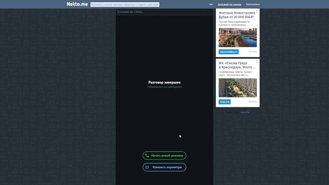 nekto.me - "Как апнуть 4 lvl Faceit?" смотреть онлайн