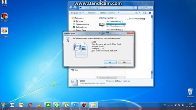 первоначальная работа с Windows 7 (окончательная 2 часть) смотреть онлайн