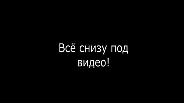 СМОТРИТЕ ОПИСАНИЕ! смотреть онлайн