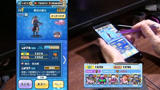 【ぷにぷに攻略】封印〇 ぷに神ケガレの倒し方！特攻なしは不可能？！ 黒衣の剣士 ぷに神（天真式）ぷに神の闇 ぷにっとショット смотреть онлайн