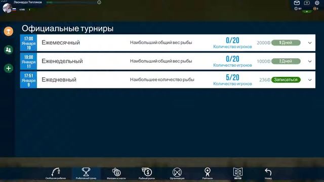 Professional Fishing 1.9 часть смотреть онлайн