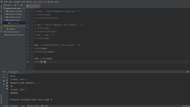 Уроки Python для начинающих | Функция input в Python | Ввод и вывод данных в Python смотреть онлайн